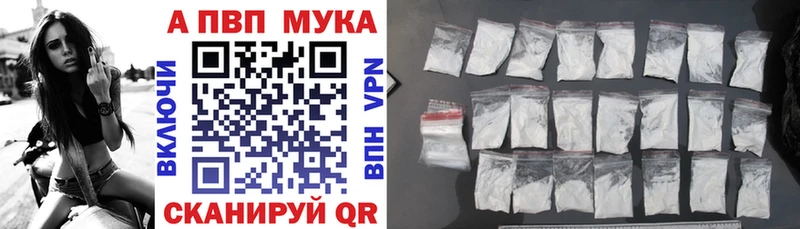 ссылка на мегу сайт  как найти закладки  Фурманов  A-PVP VHQ 