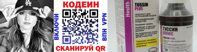 где можно купить   Фурманов  Кодеин Purple Drank 