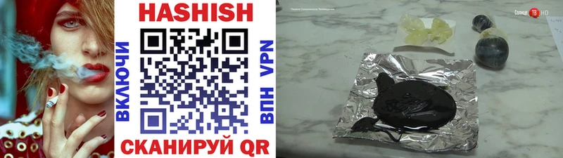 ГАШ hashish  Фурманов 