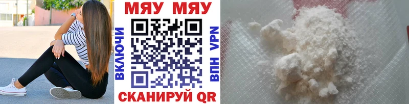 Меф mephedrone  цена   Фурманов 