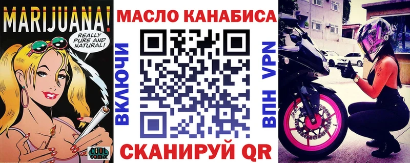ТГК жижа  Фурманов 
