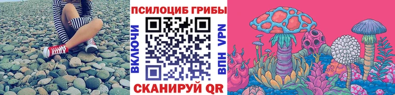 Псилоцибиновые грибы Magic Shrooms  Фурманов 